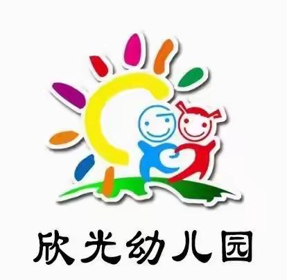 守护初心. 凝聚团队——欣光幼儿园最美幼师团建活动