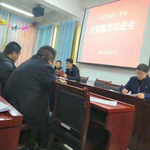 2019年蓝山学校扫黑除恶推进会