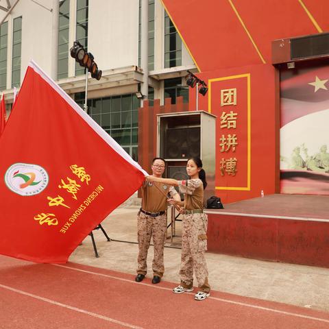 砥砺青春 志存高远——记婺城中学国防教育活动开营仪式