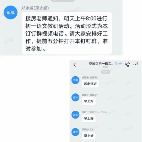 教学任务云交流——婺城区举行七年级语文教研会议