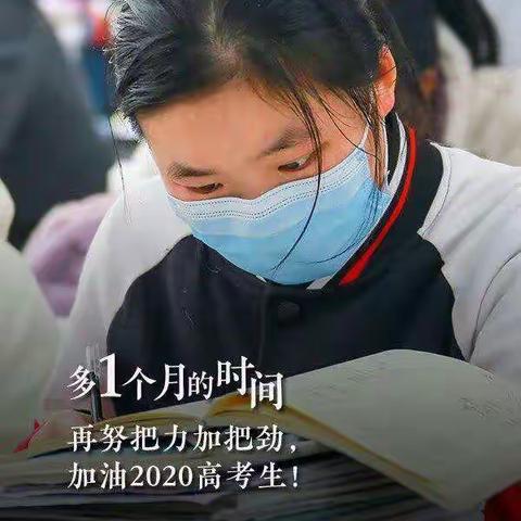 不负青春，绽放梦想！一家长致历经高考倒计时30天学子们！