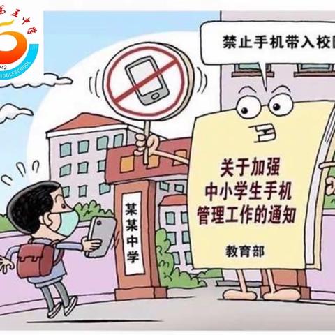 【宁都五中】我校关于加强中小学“五项管理”致家长的一封信