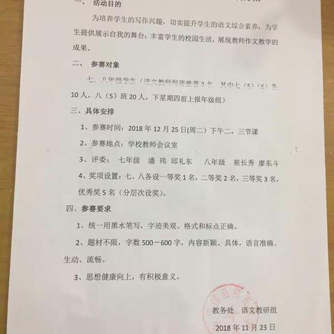 纸为阵地笔为枪，干戈斧戟各为强—宁都五中七、八年级学生现场作文比赛纪实