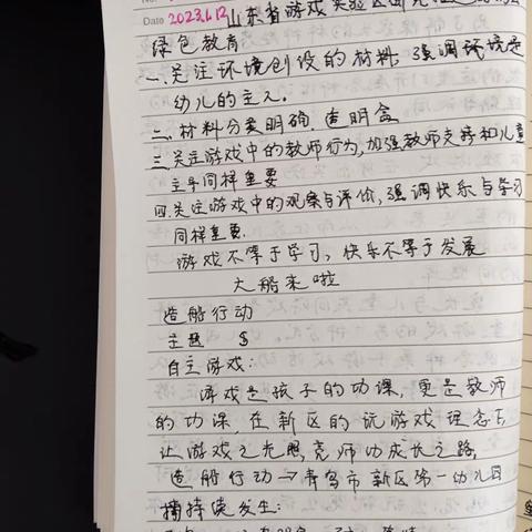 学无止境，学有所获，学有反思，做有可依。