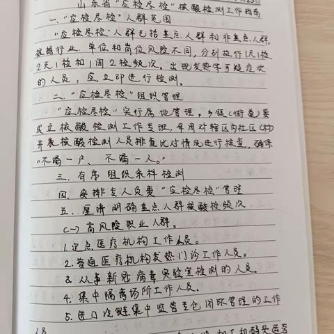 暑假学习笔记