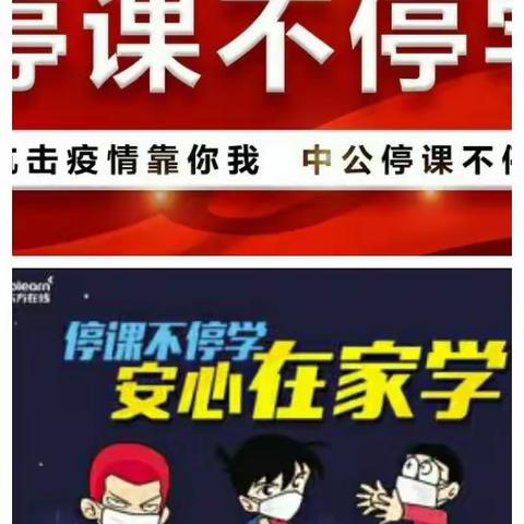 停课不停学--柳格镇初级中学师生一起为网课学习加油！