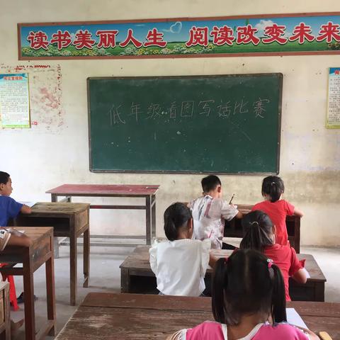 新芽初绽——乡平小学举行低年级看图写话比赛