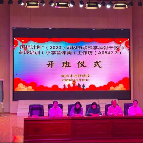 “国培计划“（2023）武冈市紧缺学科骨干教师专项培训（小学音体美）工作坊（A0524—3）第二次线下集中研修活动