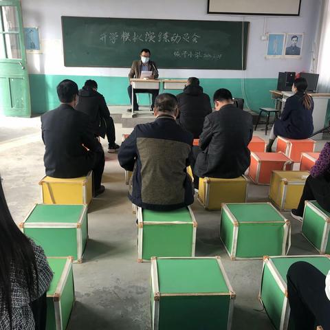 防疫实战演练，共筑平安校园——城子小学开展防疫演练