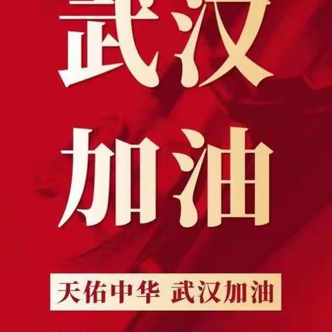 上杭县白砂大金幼儿园新型冠状病毒肺炎疫情防控及延期开学工作预案