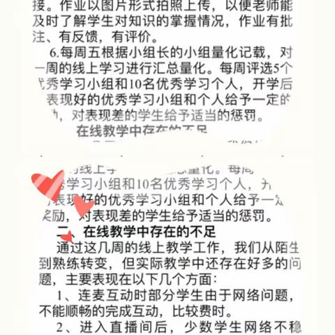 学无止境，教研促发展