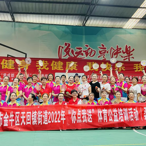 车站社区“我健身·我快乐”柔力球培训