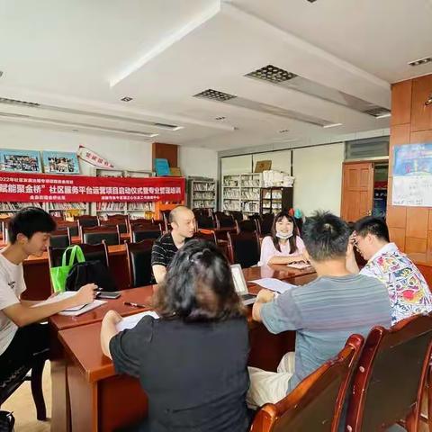 “赋能聚金桥”社区服务平台运营项目启动仪式暨专业管理培训