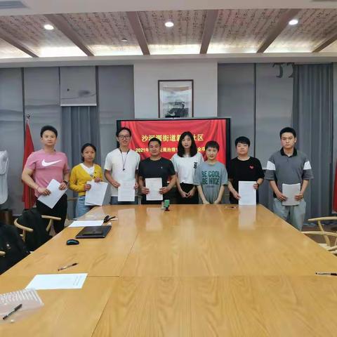 聚新桥·2021年新桥社区保障资金签约仪式