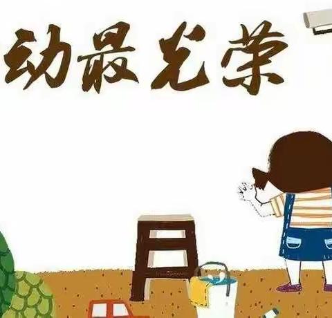 职业初体验 助我快成长——联盟小学劳动实践课程作业展（十）