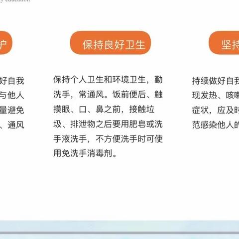 迎国庆 讲安全 --联盟小学节前线上安全教育家长会