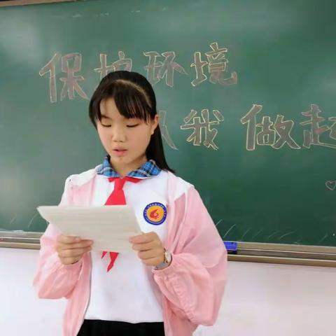 六中小学部召开“保护环境 从我做起”主题队会