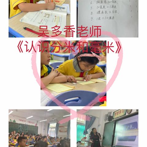 【绿色文庄】海口市琼山文庄第一小学数学教学开放周暨校级骨干教师展示课(二）