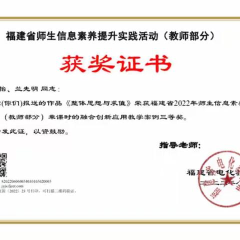 台江区初中数学名师工作室再获佳绩