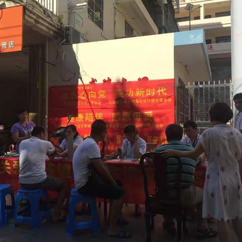 南海社区开展以“会员心向党，建功新时代”为主题的计划生育协会活动