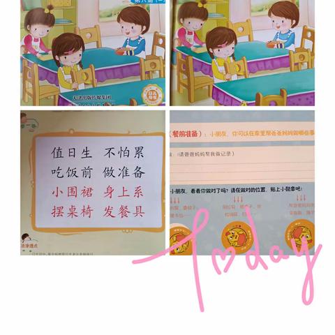 学礼 知礼 懂礼 用礼   ——记大五班礼仪品格教育