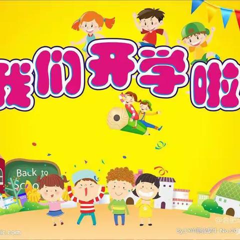 【灿烂开学季 🌟 快乐“美”一天🌈】