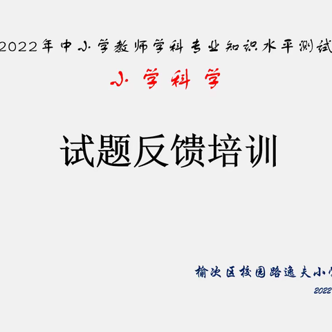 齐聚一堂、学无止境，教学我们永远在路上