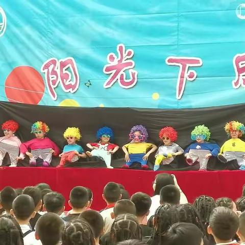 经纬小学三年级‘’六一‘’文艺汇演