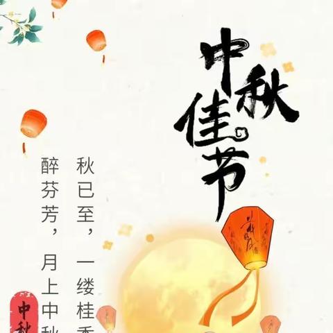 花好月圆 情满中秋—阳光小学附属幼儿园中秋主题教育活动