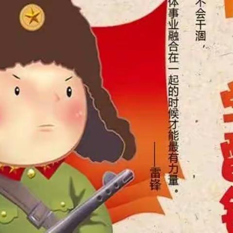 《 三月春风暖人心 童心向党学雷锋》——记职中幼儿园学习雷锋主题活动