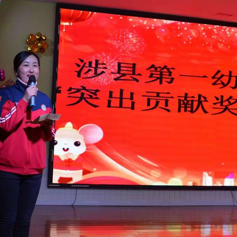 本期隆重推出:涉县第一幼儿园2019年度工作突出“特别贡献奖”获得者”。