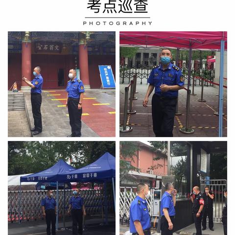 青羊城管全力做好高考期间保障工作