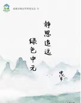 文明祭祀，绿色中元—青羊城管执法大队加强中元节禁烧巡查