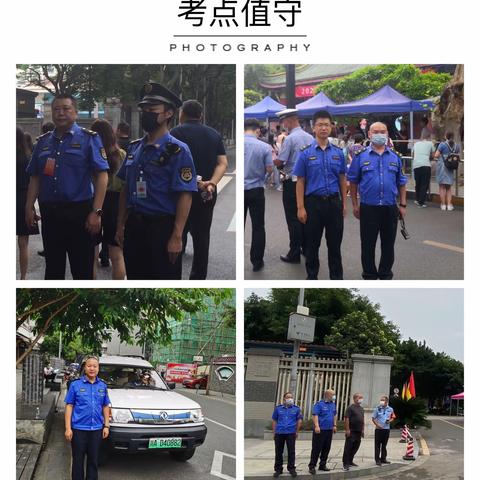 青羊城管为高考保驾护航