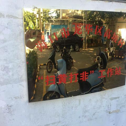 龙华区城西镇高坡村委会“扫黄打非”基层站点规范化标准化硬件建设情况