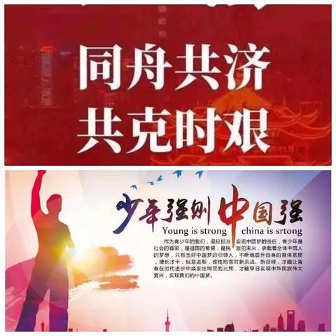 【前郭教育】抗疫“心”防线 疫情心理疏导——家长篇