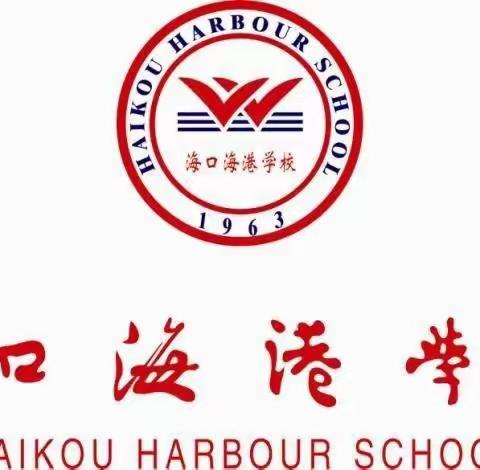 海口海港学校初二年级道德与法治学科第二次集体备课