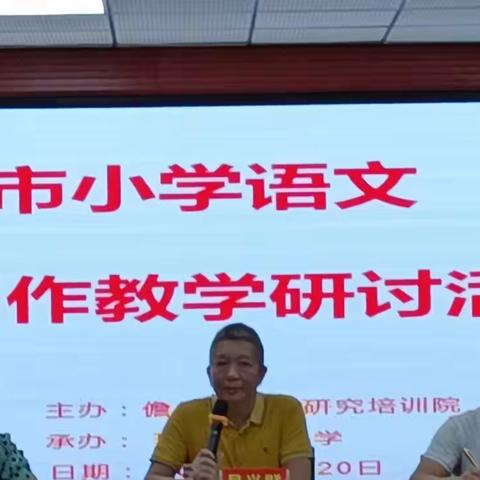 2022 年儋州市小学语文课堂教学评比暨习作教学研讨活动