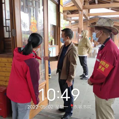 5月2日我市旅文行业运行检查情况