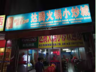 儋州市市场监督管理局关于一创两建工作案件曝光