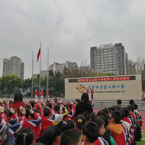 青云山路小学校第七周校园记