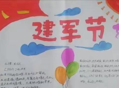 西吕营镇中心校南河马小学“弘扬八一精神，传承红色基因”红色育苗活动