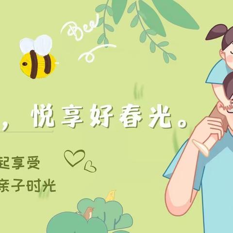 山西省康乐幼儿园｜居家同游戏，悦享好时光（二）