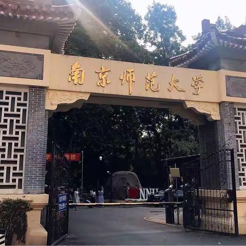 旖旎金陵  研学南京