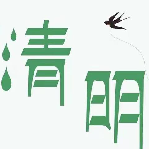 柏杨坝镇木井小学2022年清明节放假通知和相关安全温馨提示