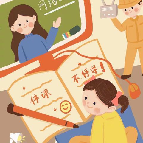 线上教学 共“课”时艰 ——零陵区七层坡小学2022年秋季线上教学安排