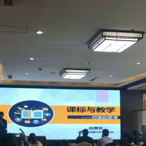 国培计划（2018）-甘肃省乡村教师访名校小学数学骨干教师培训研修班