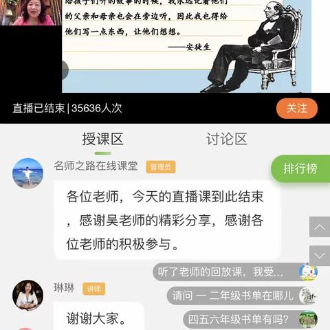 网络教研促成长   网课学习增色彩——坑西小学网络研修纪实