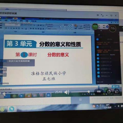 云端课堂“秀”你精彩—准民小线上教学、教研实录