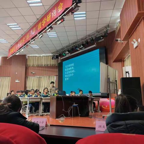 （毕建琴）临沂银城小学练习课教学研讨会